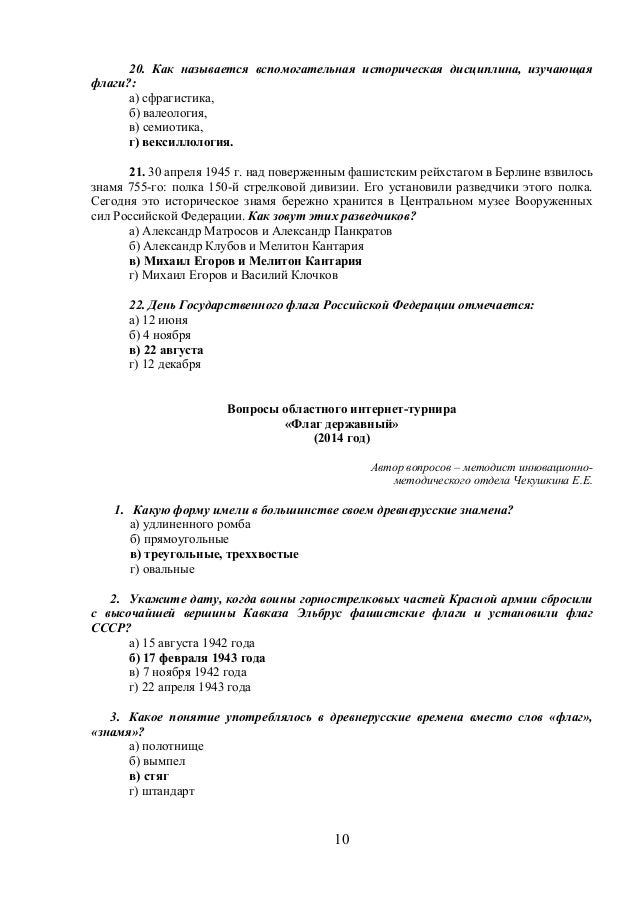 Дипломная работа по теме Валеологические ресурсы Верховажского района Дипломная работа по теме Валеологические ресурсы Верховажского района